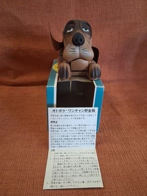 Vintage 1983 Mighty Hungry Hound Dog Coin Bank battery Op. Missing Battery Case - Thumbnail 2