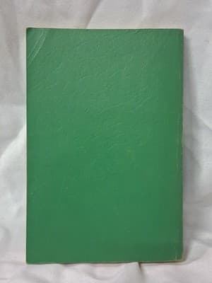 First Aid Fourth Edition Paperback 1957 Green - Thumbnail 2