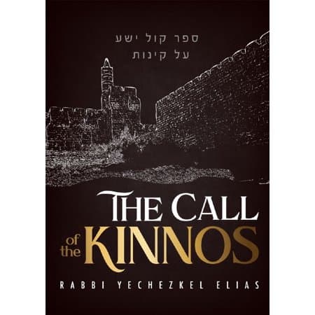 The Call of the Kinnos [Paperback]