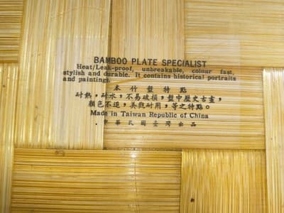 Bamboo Plate Specialist Decorative Bamboo Plate Landscape Art Taiwan - Thumbnail 2