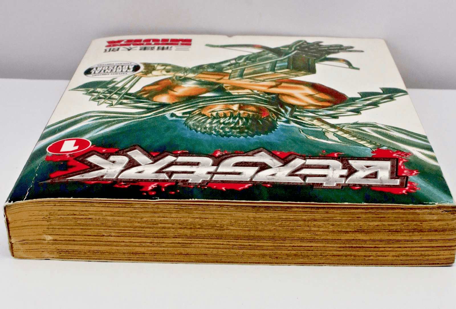 BERSERK ~ Voume 1 Manga ~ English Version ~ Kentaro Miura / Dark Horse - Thumbnail 3