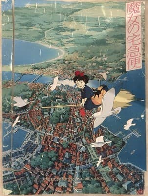 KIKI'S DELIVERY SERVICE Movie MINI POSTER Japanese (DAMAGED But Displayed Ok) - Thumbnail 2