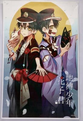 JAPAN Aidairo: Toilet-Bound Hanako-kun (damaged Creases & Wear)