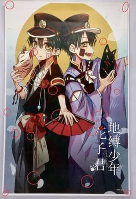 JAPAN Aidairo: Toilet-Bound Hanako-kun (damaged Creases & Wear) - Thumbnail 2