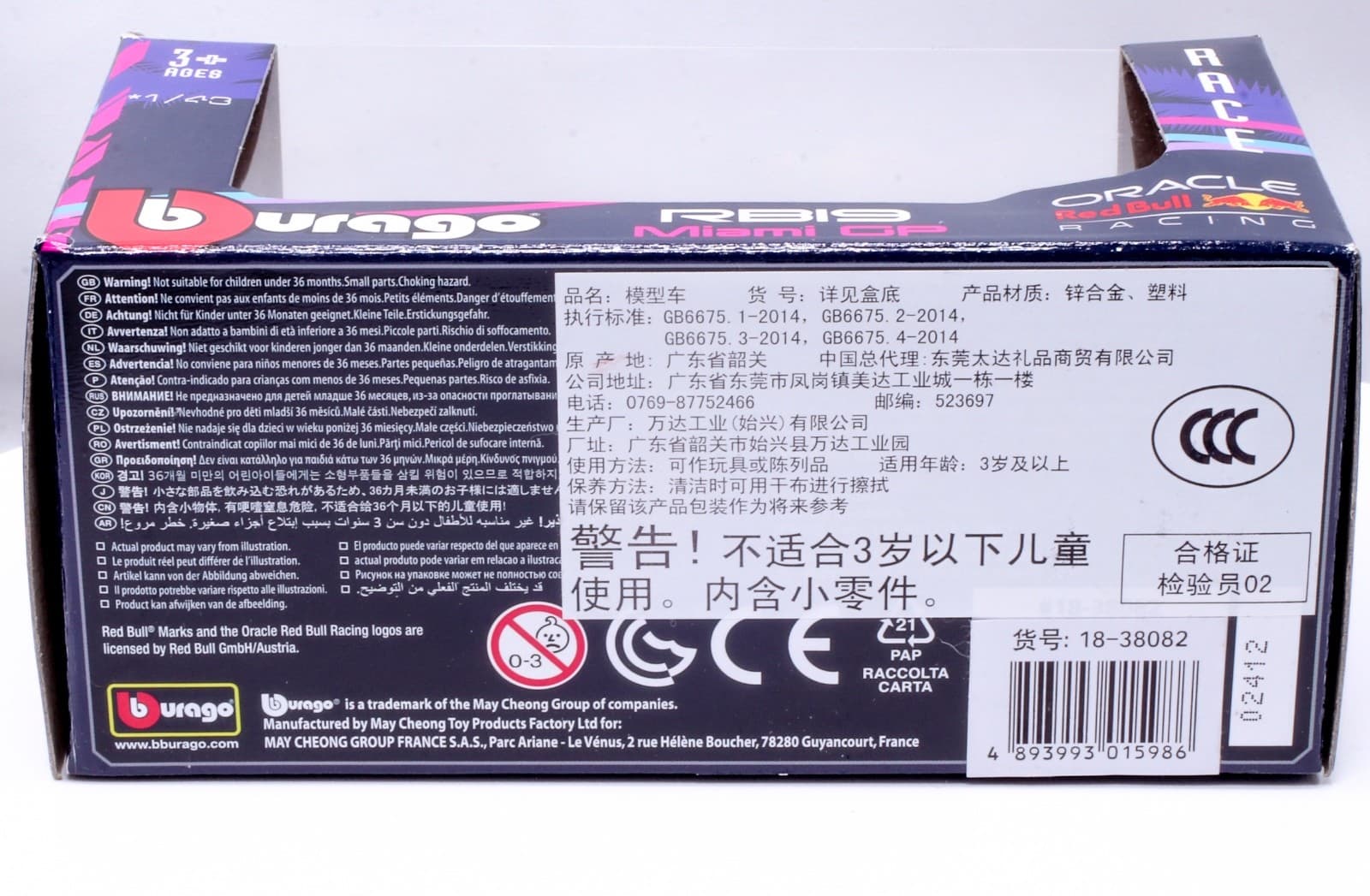 Bburago ~ 2023 Red Bull Racing F1 RB19 ~ SERGIO CHECO PEREZ (#11) ~ 1/43 - Thumbnail 3