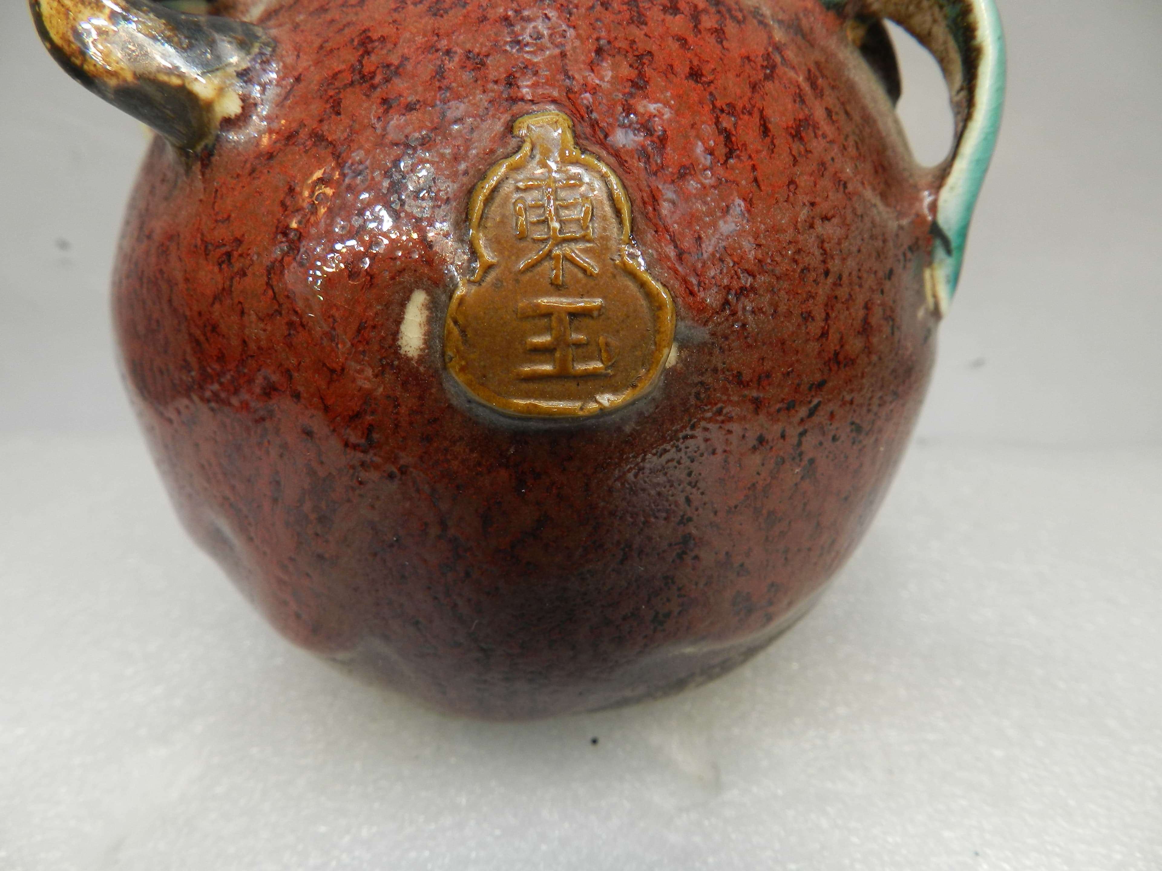 Vintage Chinese Guangdong / Shiwan Pottery Ceramic Pomegranate Artwork (O24S) - Thumbnail 12