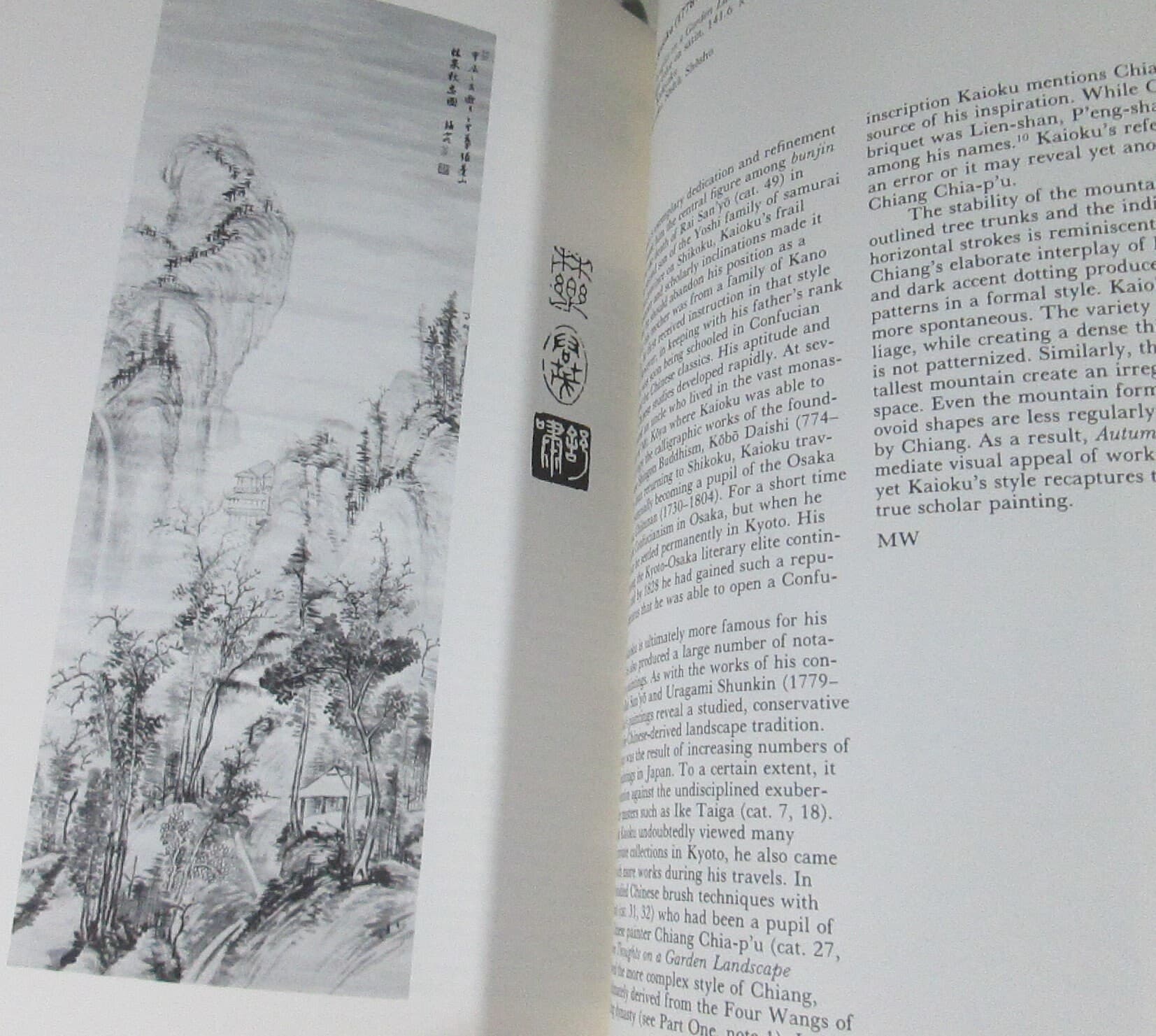 Spencer Museum of Art Japanese Quest for a New Vision Exhibition Catalog, 1986 - Thumbnail 2