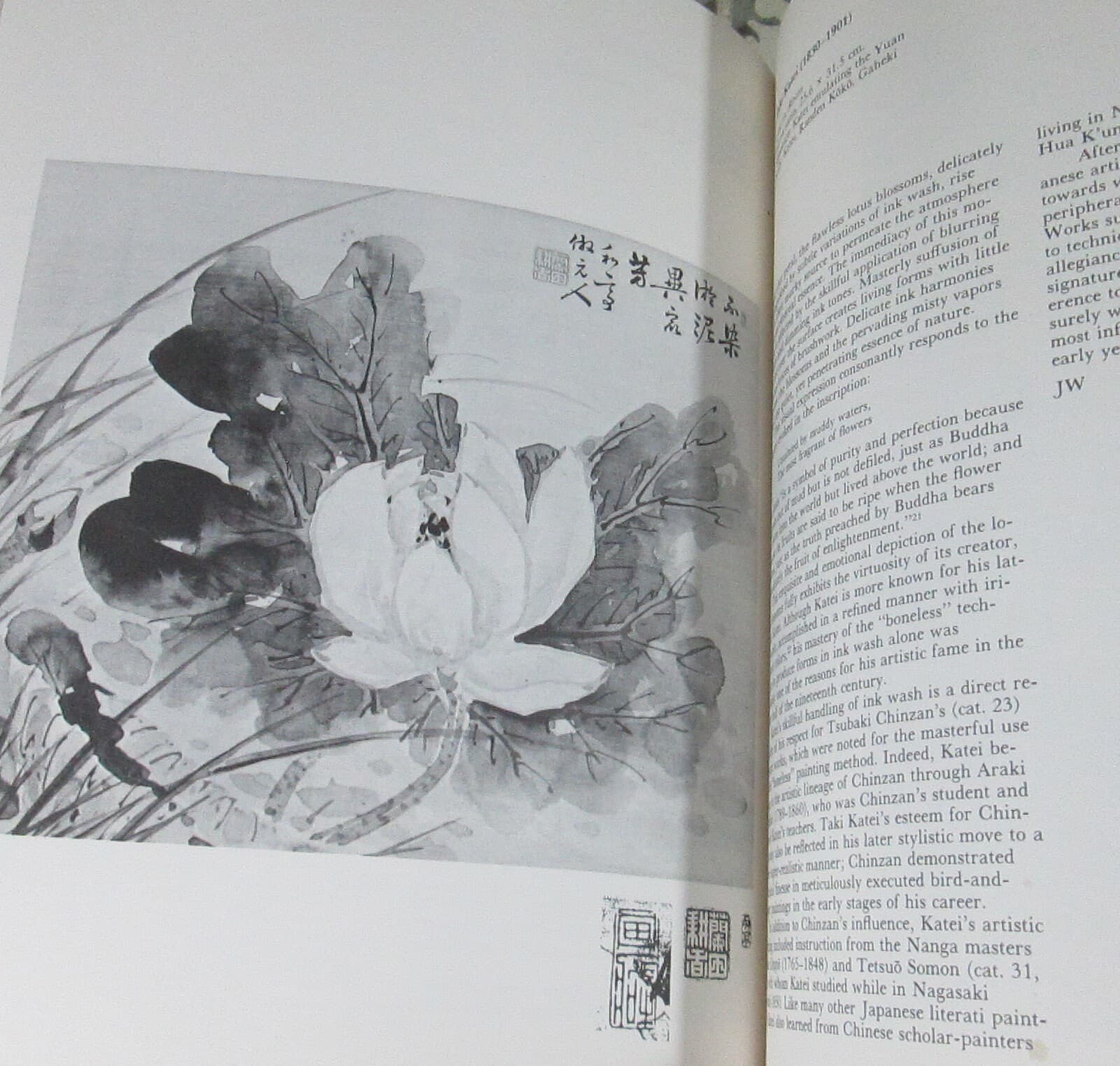 Spencer Museum of Art Japanese Quest for a New Vision Exhibition Catalog, 1986 - Thumbnail 3
