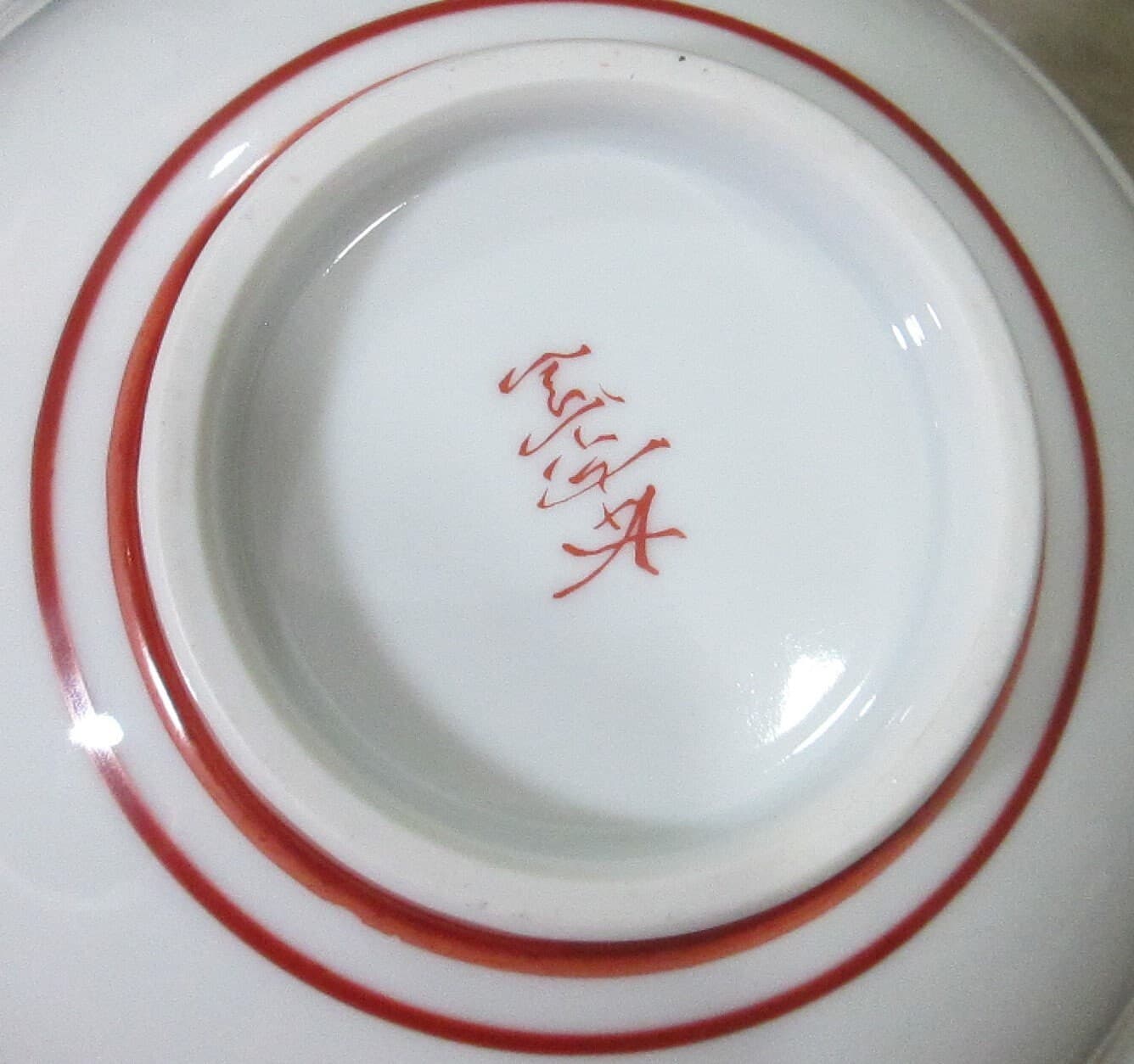 Vintage Japanese Porcelain Bowl - Thumbnail 4