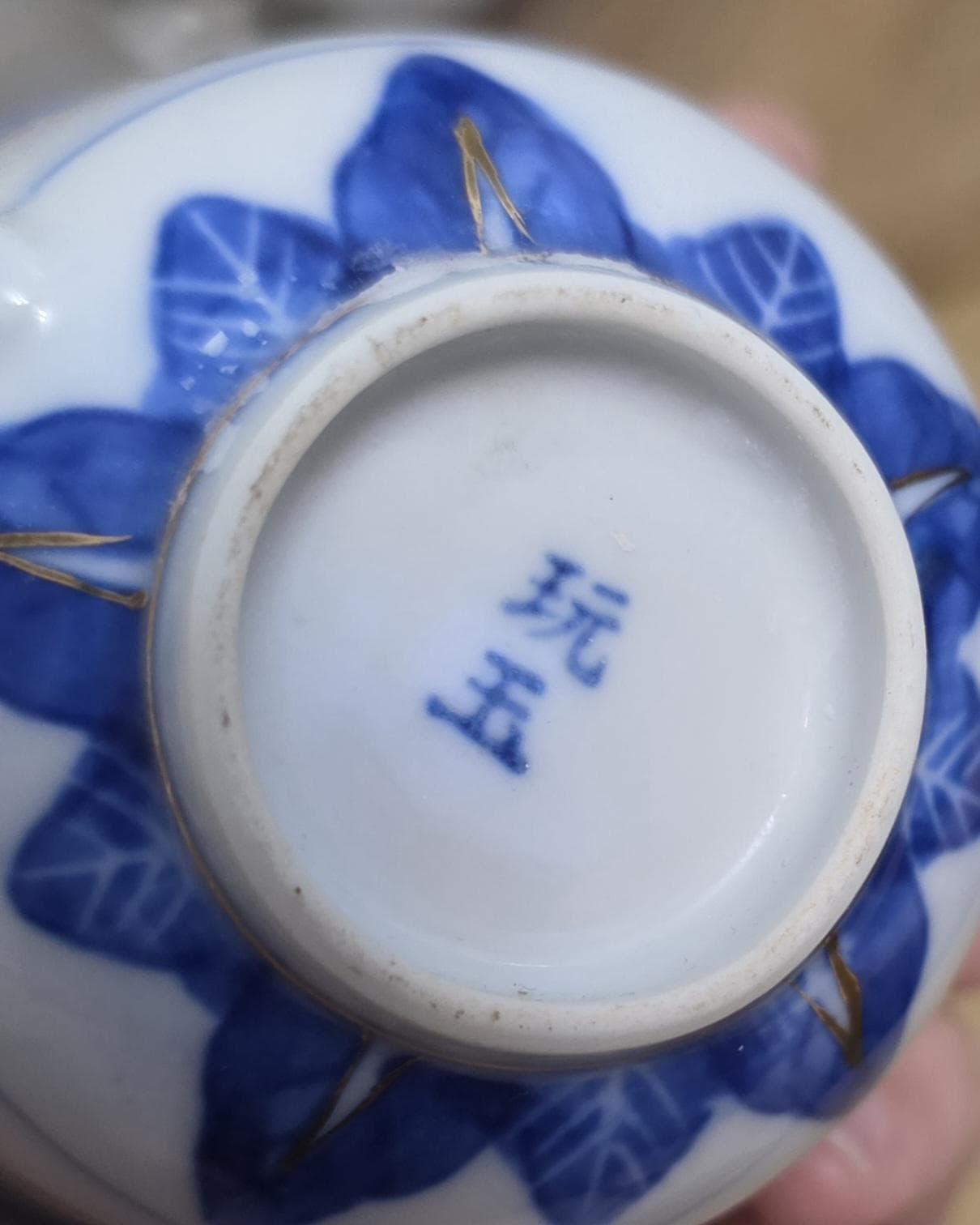 Vintage Oriental Rice Blossom Pattern Tea Cup - Thumbnail 3