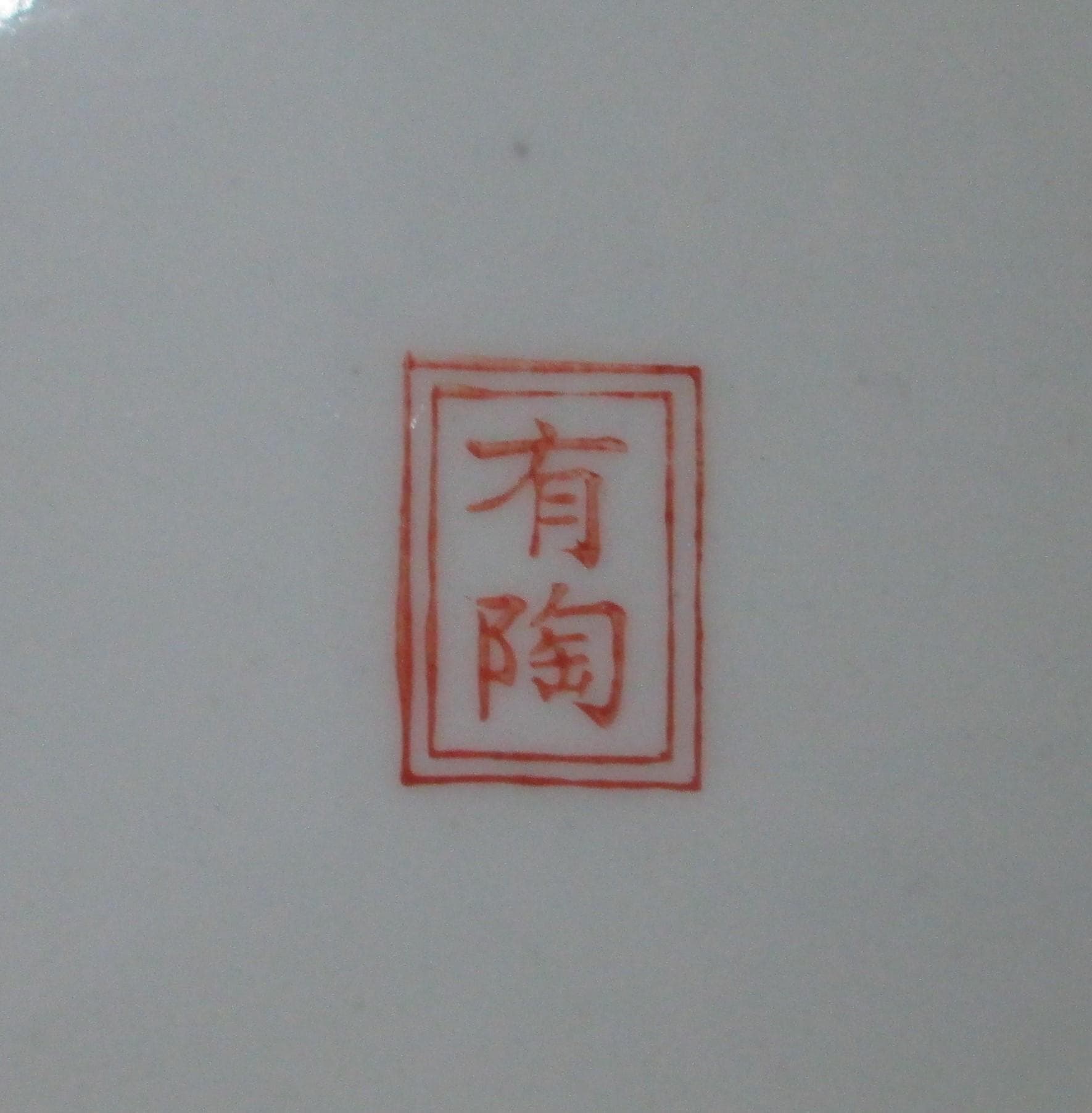 Antique Chinese Export Meiji Taisho Yamatoku Enamel Plate - Thumbnail 4
