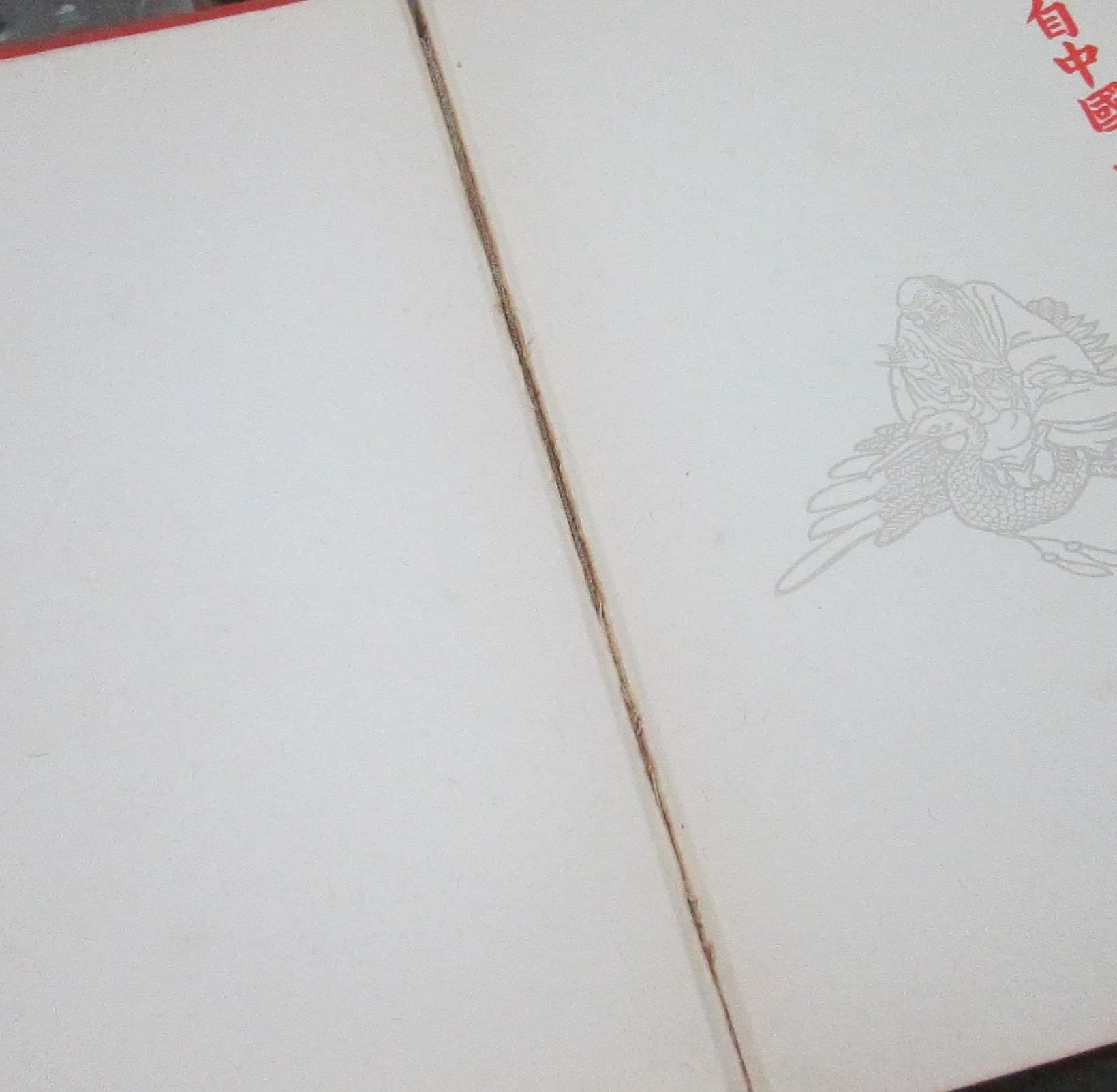 Vintage Edition Translations from the Chinese by Arthur Waley, C. Leroy Baldridge, 1941 - Thumbnail 6
