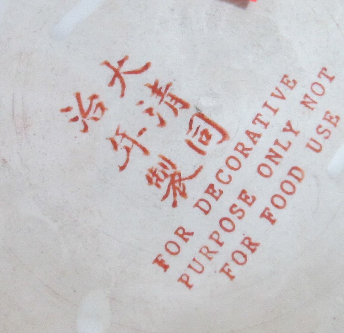 Vintage Chinese Satsuma Enamel Bowl - Thumbnail 3
