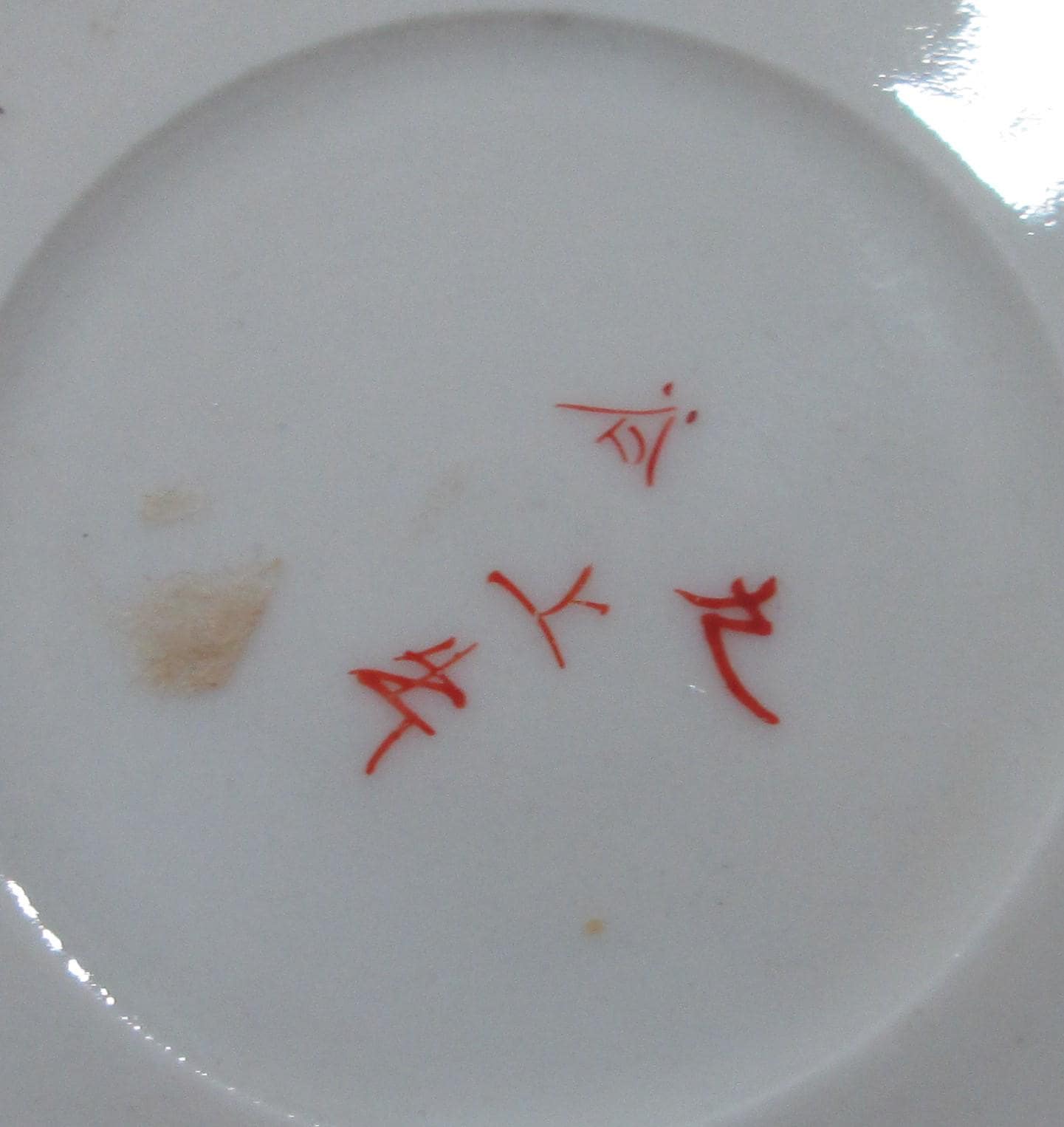 Antique Japanese Kutani Bird Pattern Porcelain Bowl - Thumbnail 3
