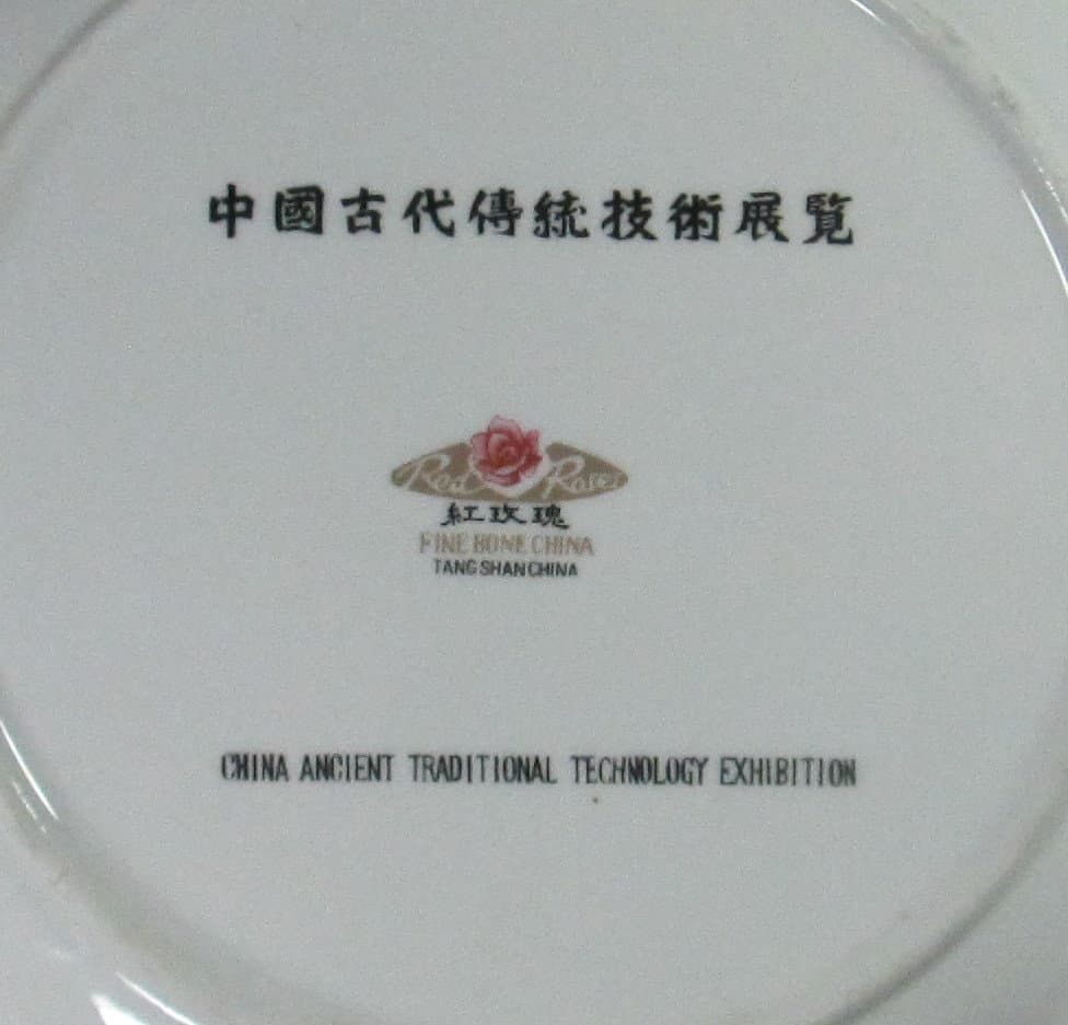 Vintage China Ancient Tradition Technology Exhibition Plate - Thumbnail 2