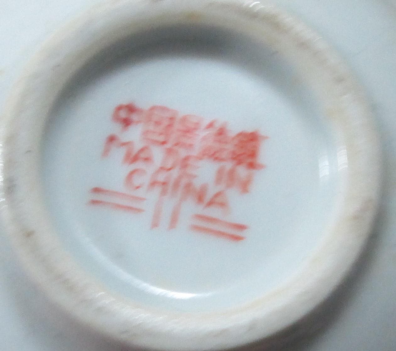 Vintage Pink Jingdezhen Chinese Character Dish - Thumbnail 2