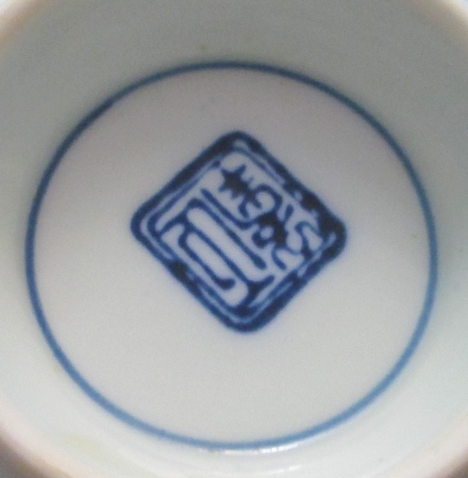 Vintage Japanese Celadon Blue Stripe Rice Bowl - Thumbnail 4