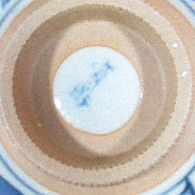 Vintage Japanese Pottery Blue Glaze Fish Design Bowl - Thumbnail 3
