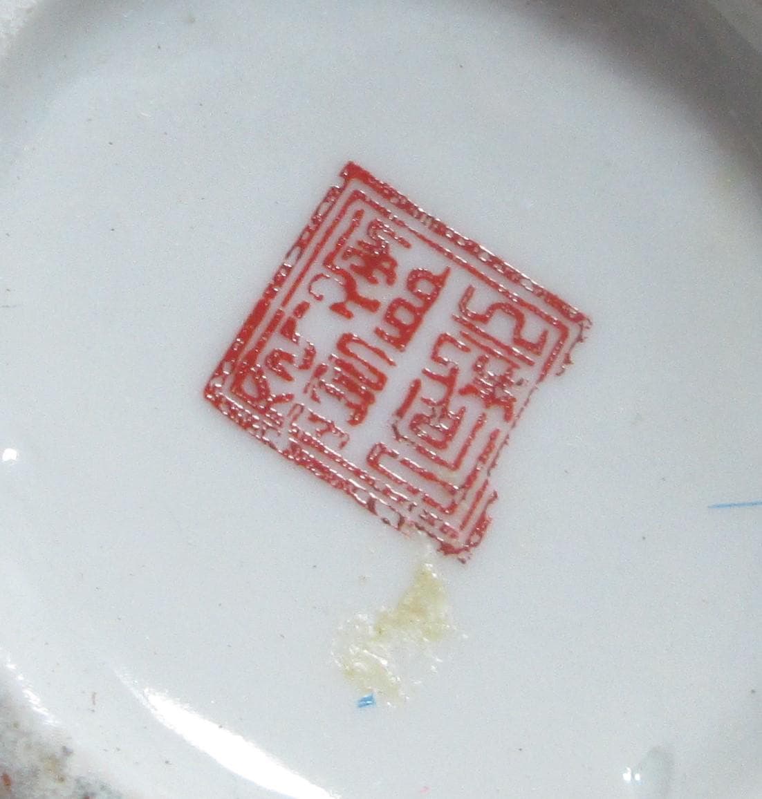 Vintage Chinese Bud Vase with Script - Thumbnail 3