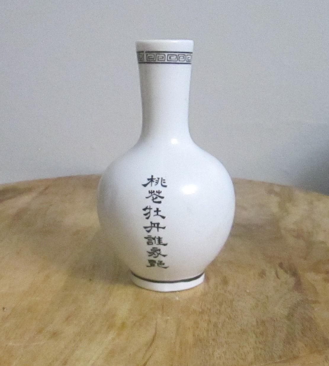 Vintage Chinese Bud Vase with Script - Thumbnail 2