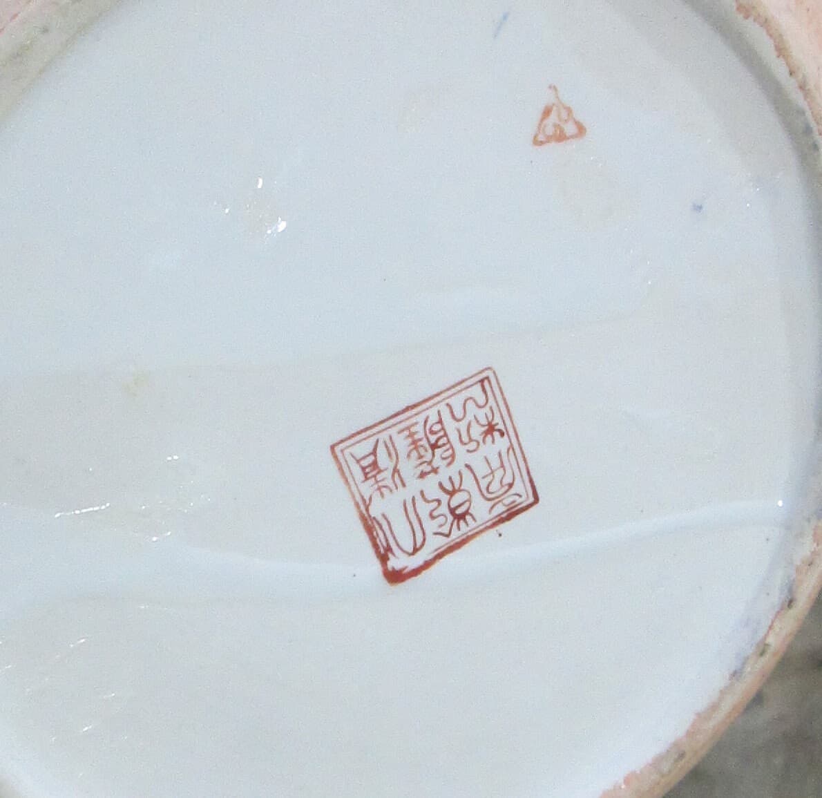 Vintage Chinese Peach Crackle Bowl with Flowers and Shells - Thumbnail 2