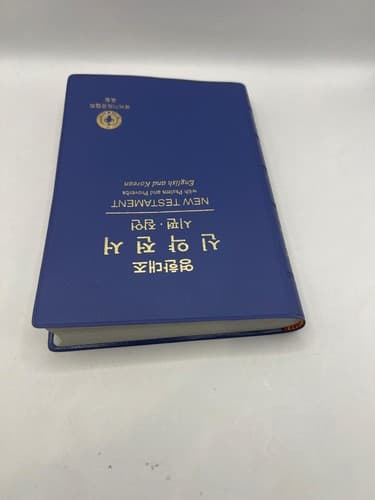1979 NKJV New Testament Psalms Proverbs Gideons Thomas Nelson Vintage Bible - Thumbnail 12