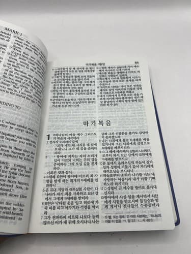 1979 NKJV New Testament Psalms Proverbs Gideons Thomas Nelson Vintage Bible - Thumbnail 4