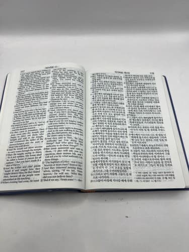 1979 NKJV New Testament Psalms Proverbs Gideons Thomas Nelson Vintage Bible - Thumbnail 5