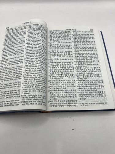 1979 NKJV New Testament Psalms Proverbs Gideons Thomas Nelson Vintage Bible - Thumbnail 8