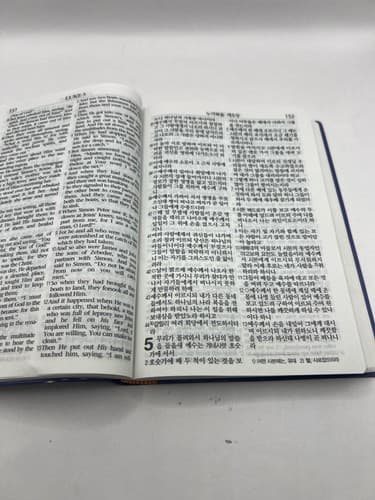1979 NKJV New Testament Psalms Proverbs Gideons Thomas Nelson Vintage Bible - Thumbnail 6
