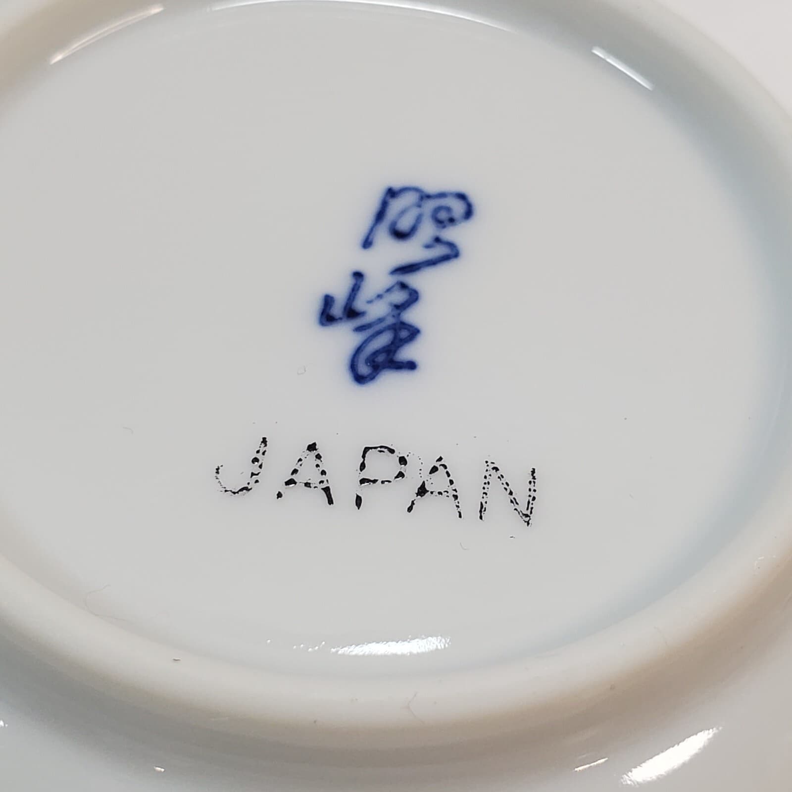 Vintage Japanese Porcelain Set of 3 Graduated Size Bowls Peacock Design Japan - Thumbnail 6