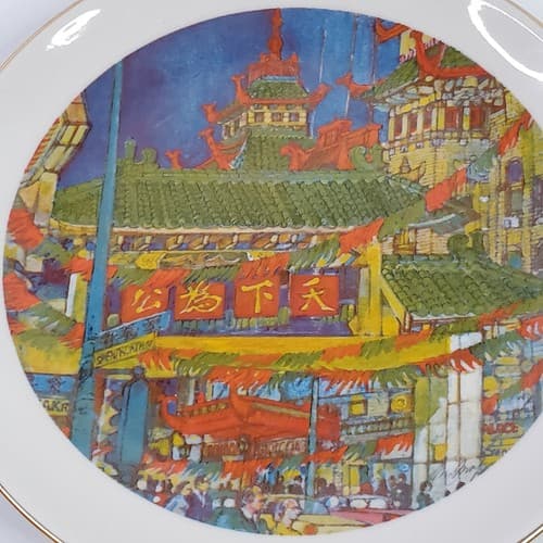 Chicago Chinatown Plate Franklin McMahon Painting Limited Edition Collectible 8" - Thumbnail 4
