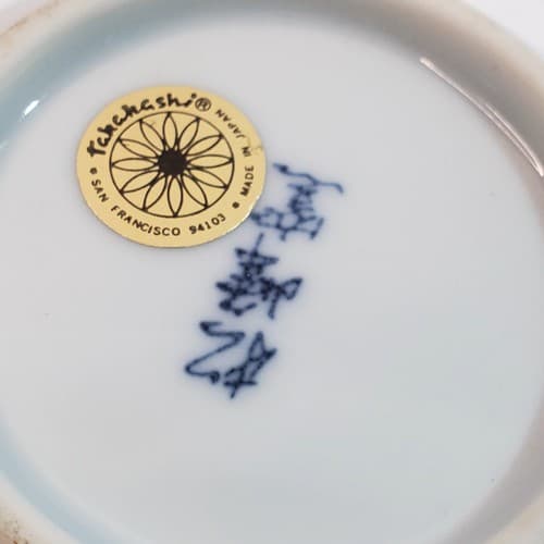 Vintage Takahashi San Francisco Japan Blue White Decorative Dish & Small Bowl - Thumbnail 8