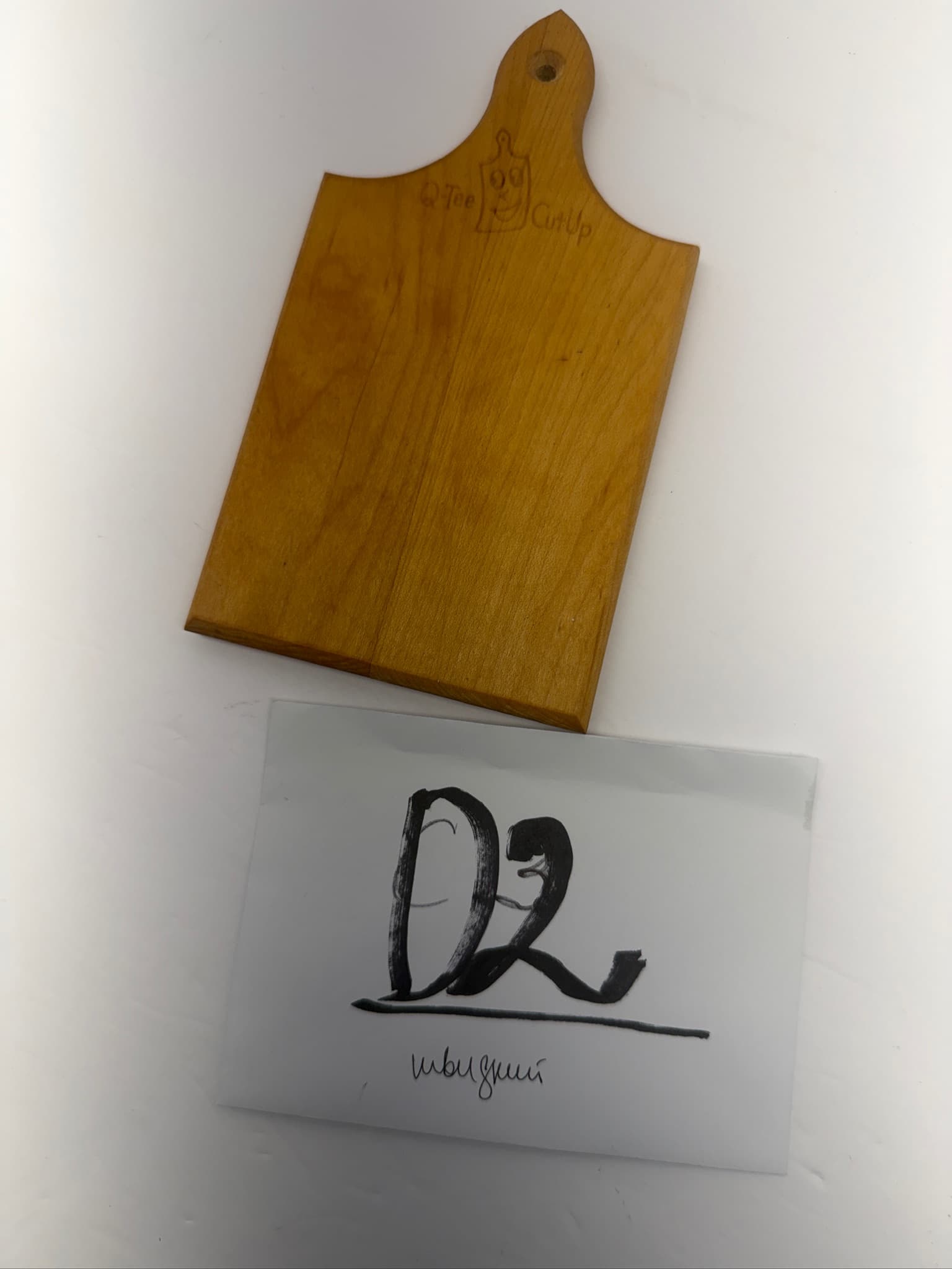Crate & Barrel QI Board Wooden Cutting Board Engraved "Q Tee Cut Up" - Thumbnail 2