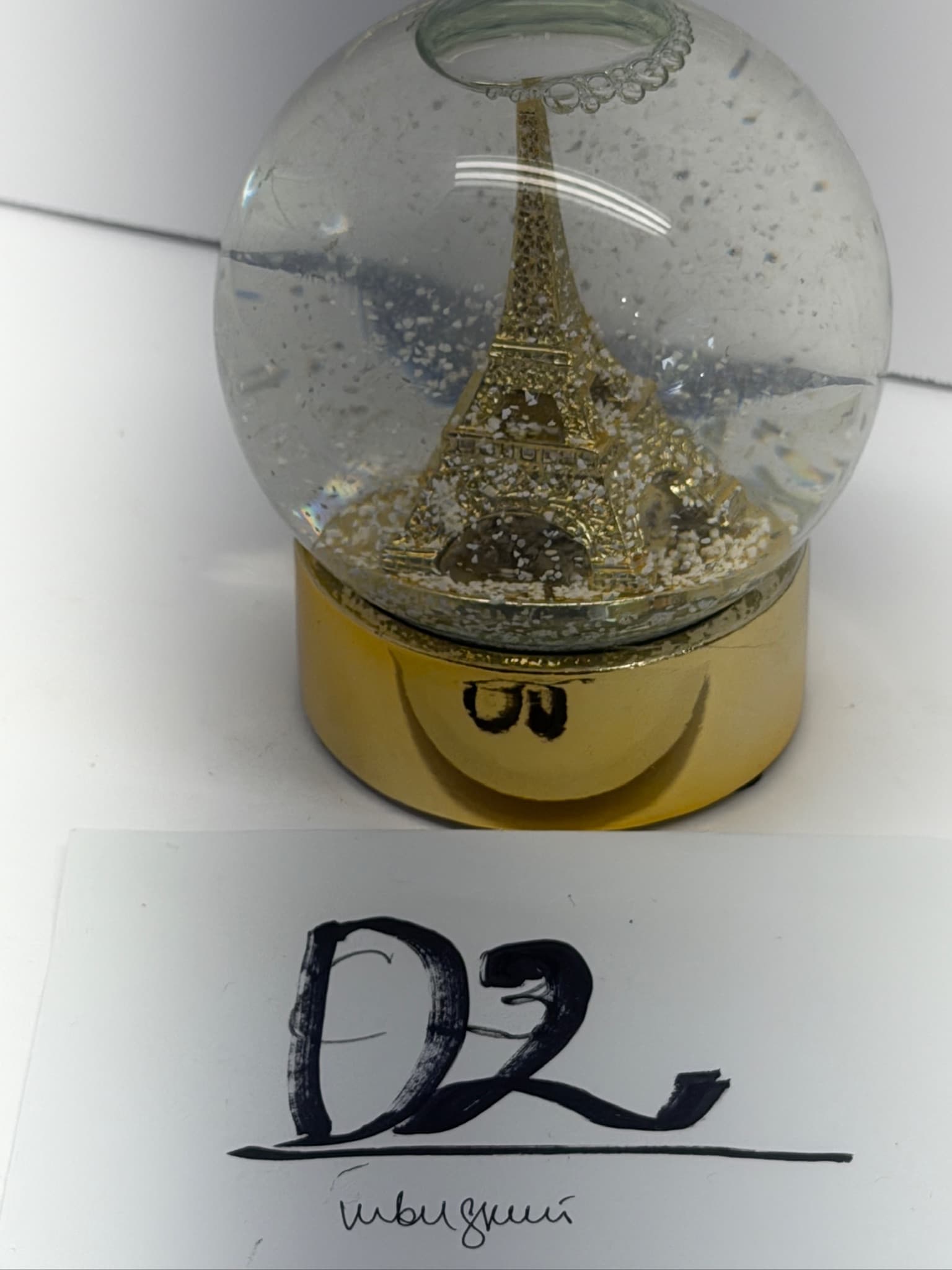 Walgreens Eiffel Tower Water Globe Glitter Snow Globe Gold Base Decor - Thumbnail 2