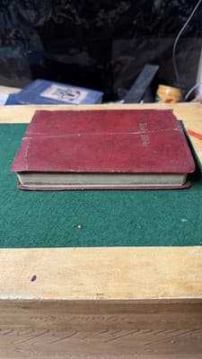 Holy Bible KJV Vintage Red Hardcover w/ Dedication 1980 - Thumbnail 3