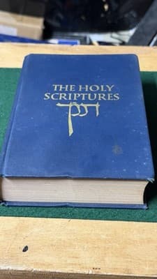 The Holy Scriptures Jewish Publication Society Hardcover - Thumbnail 2