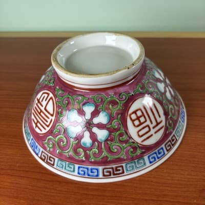 Vintage Porcelain Chinese Rice Bowl Mun Shou Family Rose Longevity EUC - Thumbnail 7