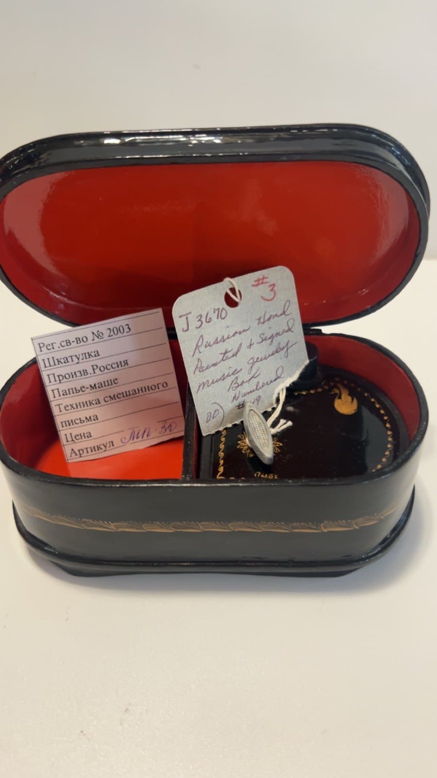 Russian Jewelry Music Box - Thumbnail 6