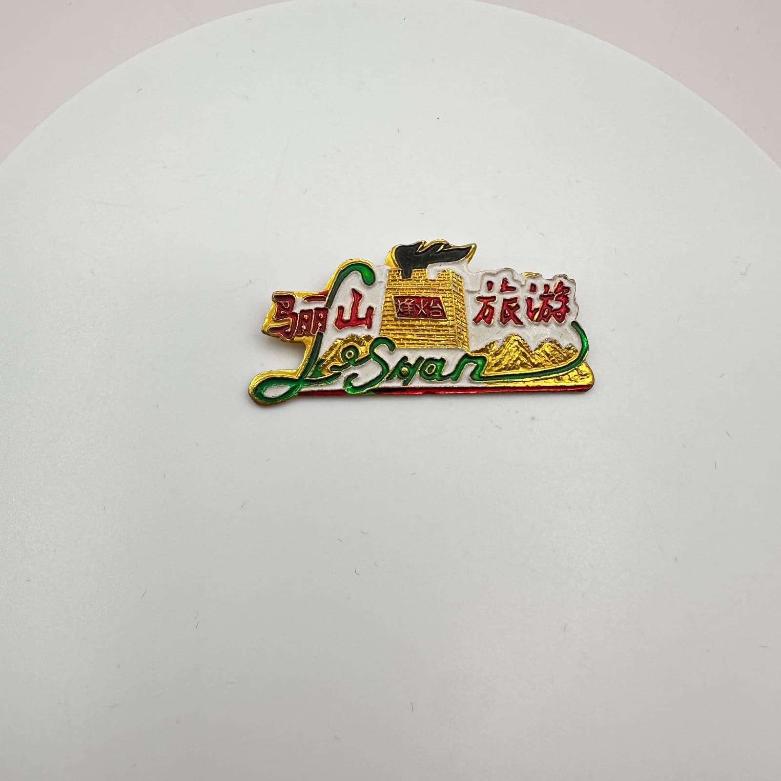 Vintage 90s Gold Tone Enamel Lushan China Travel Souvenir Brooch Pin Jewelry - Thumbnail 2