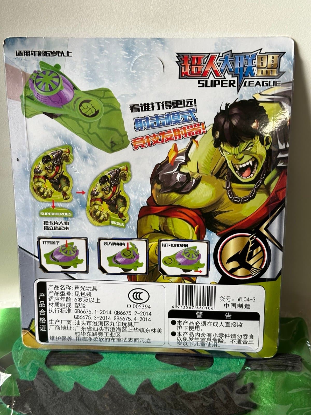 Incredible Hulk Toy and Cape w mask - Thumbnail 3
