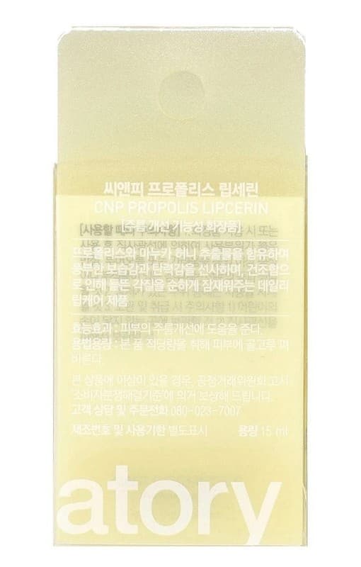 CNP Laboratory Propolis Lipcerin 15ml Nourishing Lip Balm & Mask - Thumbnail 2