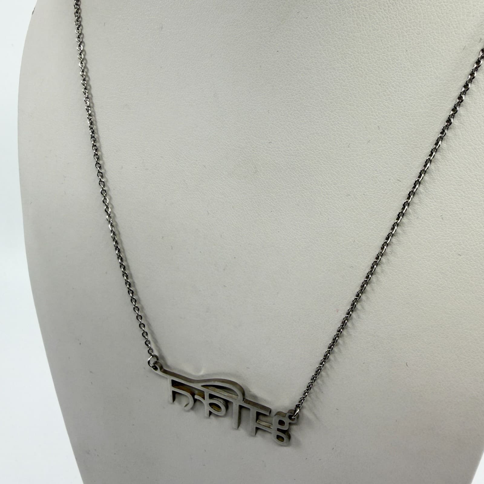 Silver Tone Faith Script Lettering Necklace Minimalist Inspirational Word Charm - Thumbnail 4