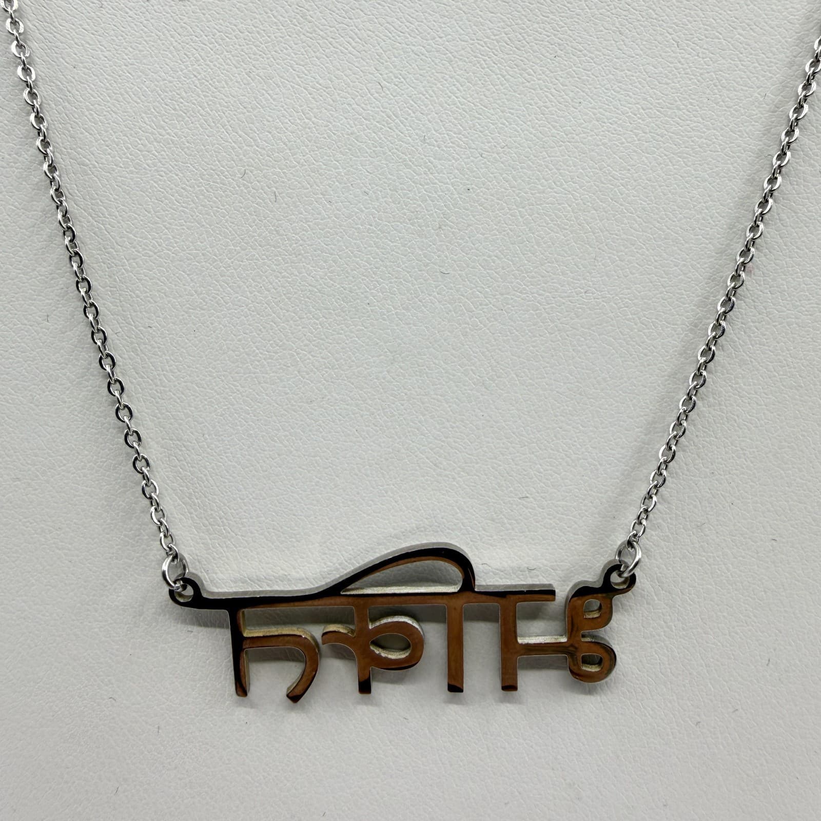 Silver Tone Faith Script Lettering Necklace Minimalist Inspirational Word Charm - Thumbnail 2