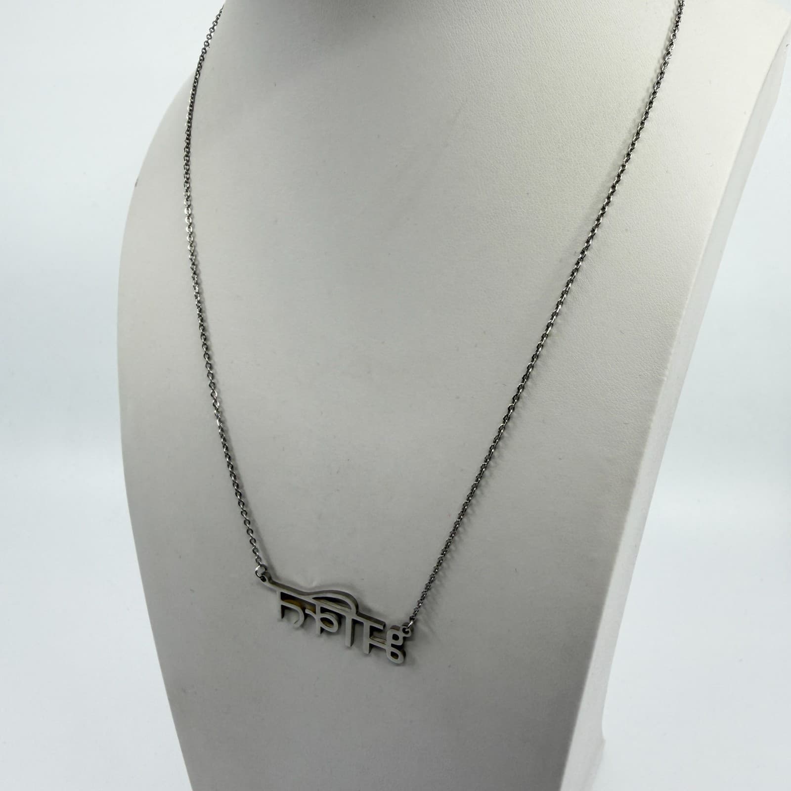 Silver Tone Faith Script Lettering Necklace Minimalist Inspirational Word Charm - Thumbnail 5