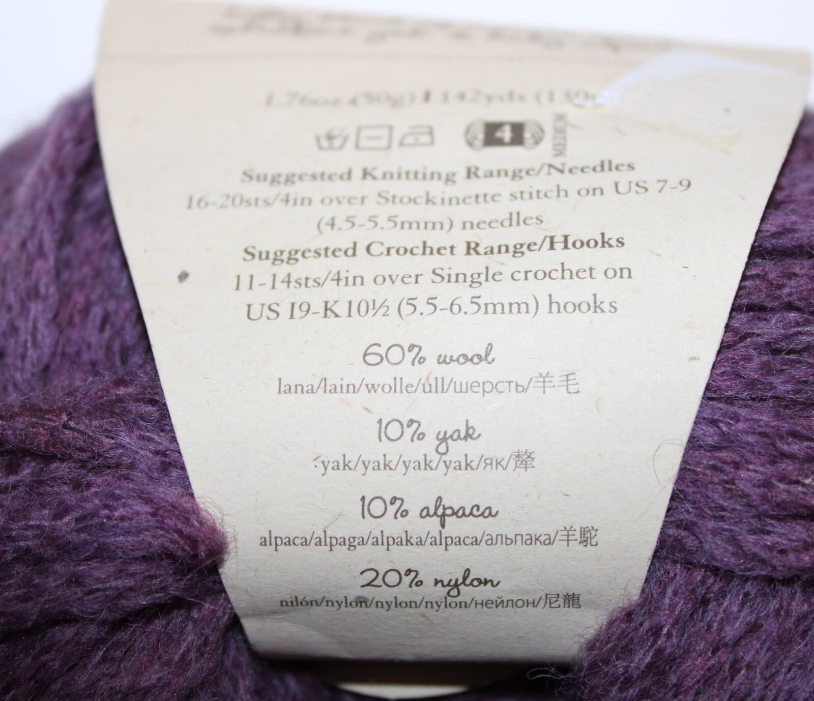 Juniper Moon Farm Yarn Stratus Col 110 Purple Wool Yak Alpaca nylon 1.76oz 142yd - Thumbnail 6