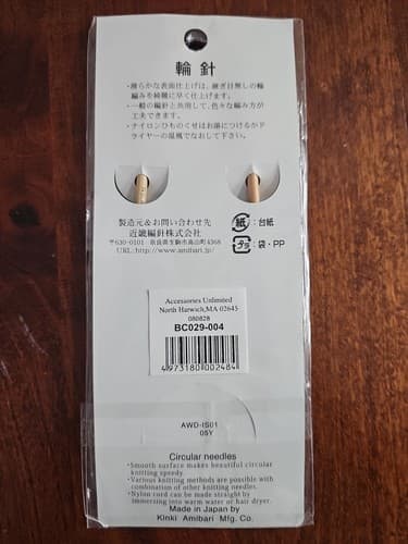 KA High Quality Circular Needles US 4 29" / 3.50mm 74cm - Thumbnail 2