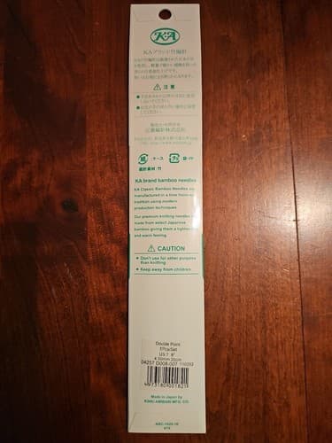 KA Double Point High Quality Knitting Needles Bamboo US7 8" 4.50mm 20cm - Thumbnail 2
