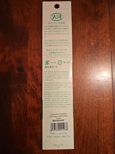 KA High Quality Bamboo Hook Needles US F 6" 3.75mm 15cm - Thumbnail 2