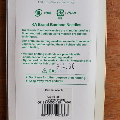 KA circular knitting needles set US15 16", 10mm 40cm Bamboo - Thumbnail 4